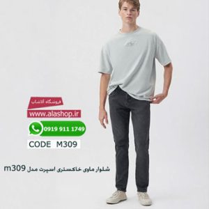 شلوار ماوی خاکستری اسپرت مدل m309