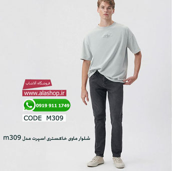 شلوار ماوی خاکستری اسپرت مدل m309