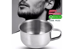 کاسه استیل اصلاح ریش آقایان مدل m153