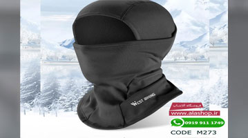 کلاه زمستانی روکش تمام صورت مدل m273