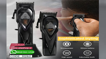 ماشین اصلاح موی سر مخصوص آرایشگاه مدل m262